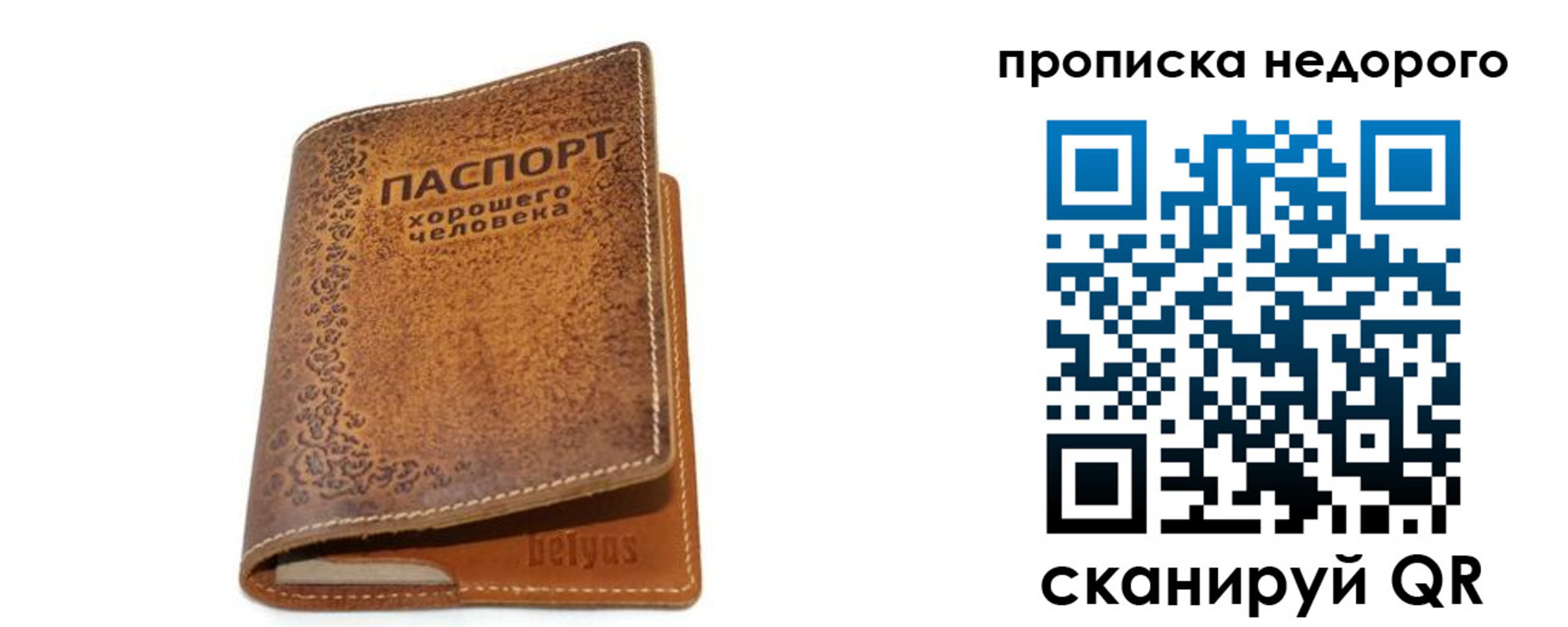временная регистрация для всех в Челябинске