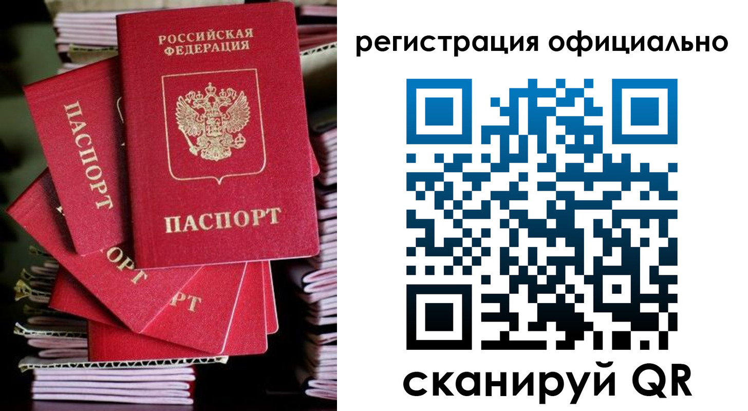 прописка в квартире в Челябинске