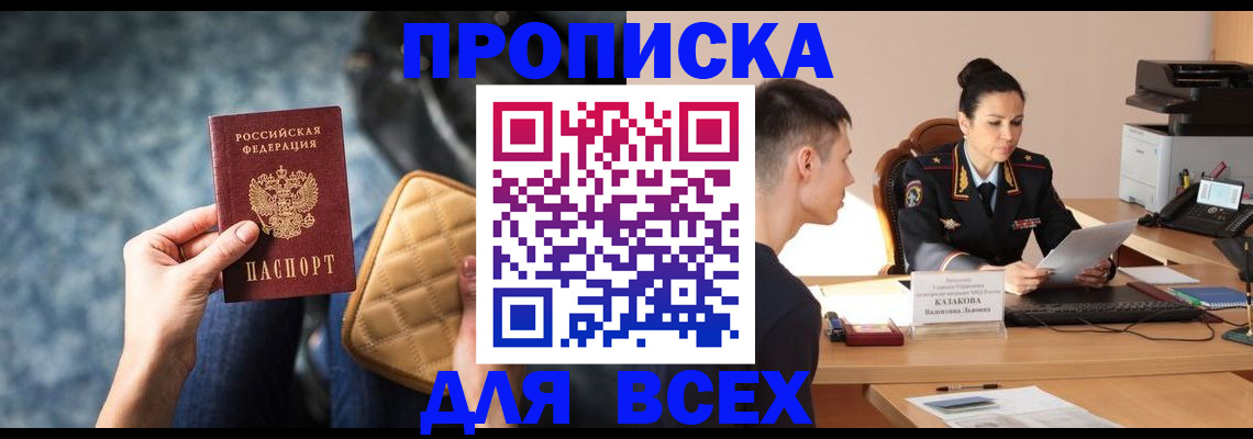 временная регистрация собственник в Челябинске