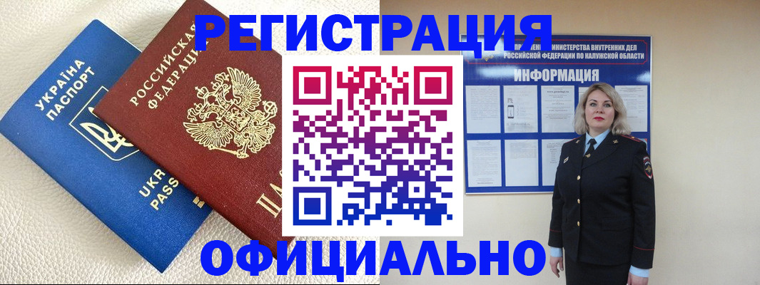 прописка для кредита в Челябинске