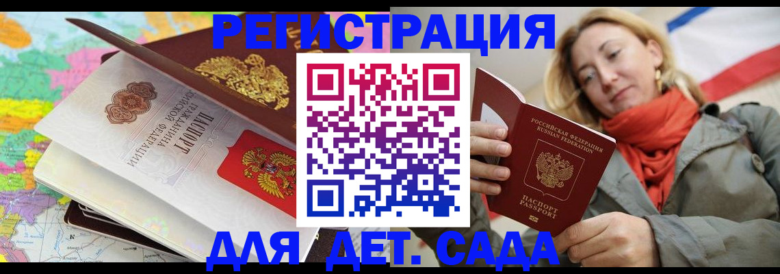 прописка иностранных граждан в Челябинске